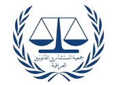 جمعية المستشارين القانونين العراقية